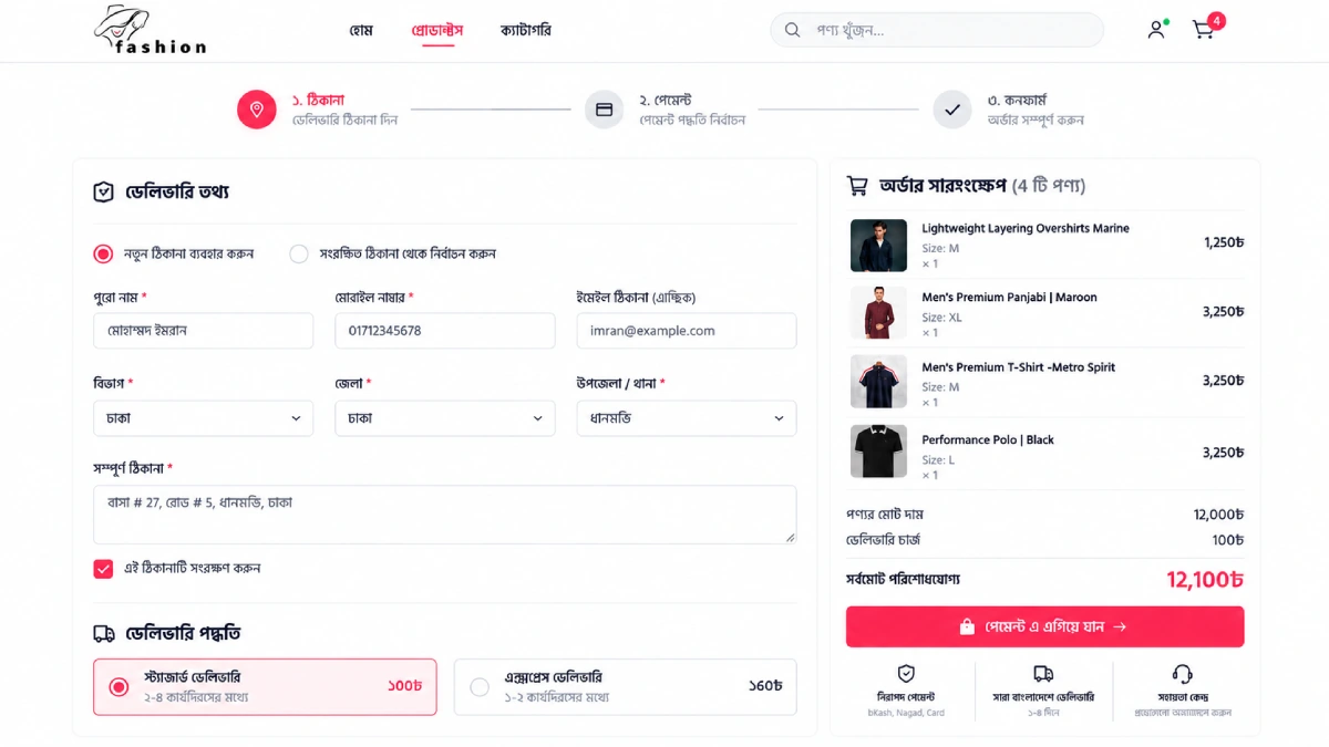 Fashion eCommerce checkout page
